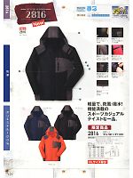 ユニフォーム suws2011w177