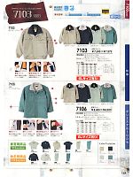 7106 防寒着(コート)のカタログページ(suws2011w184)