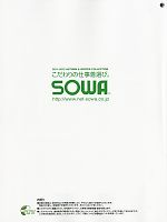 ユニフォーム suws2011w195