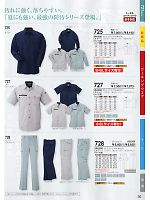 725 長袖シャツのカタログページ(suws2012s030)