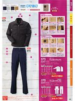 2025 春夏物「SOWA（ソウワ）」のカタログ36ページ(suws2012s036)