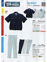 2025 春夏物「SOWA（ソウワ）」のカタログ53ページ(suws2012s053)