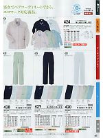 428 脇ゴム入エコカーゴパンツのカタログページ(suws2012s066)