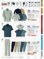 455 長袖シャツのカタログページ(suws2012s076)
