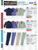 2025 春夏物「SOWA（ソウワ）」のカタログ93ページ(suws2012s093)