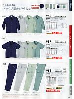 2025 春夏物「SOWA（ソウワ）」のカタログ96ページ(suws2012s096)