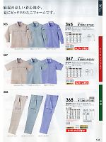 365 長袖シャツ(16廃番)のカタログページ(suws2012s104)