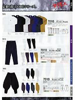 2024-25 年間物「SOWA（ソウワ）」のカタログ118ページ(suws2012s118)