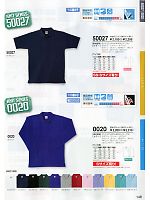 0020 長袖ポロシャツのカタログページ(suws2012s148)