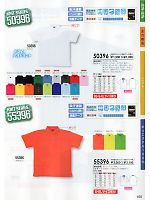 50396 半袖ポロシャツ(ポケ無)のカタログページ(suws2012s150)