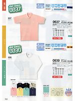 0037 半袖ポロシャツ(16廃番)のカタログページ(suws2012s153)