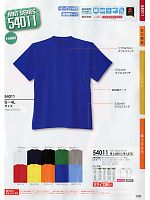 54011 ヘビーウエイトTシャツのカタログページ(suws2012s158)