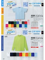 50381 半袖Tシャツ(ポケ有)のカタログページ(suws2012s167)
