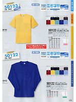 50123 半袖Tシャツ(ポケ無)のカタログページ(suws2012s172)