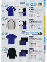 50228 長袖ローネックTシャツ廃番のカタログページ(suws2012s176)