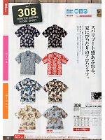 308 アロハシャツのカタログページ(suws2012s181)