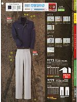 2024-25 秋冬物「SOWA（ソウワ）」のカタログ14ページ(suws2012w014)