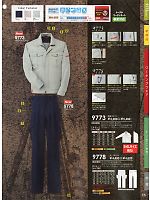 2024-25 秋冬物「SOWA（ソウワ）」のカタログ16ページ(suws2012w016)