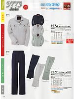 2024-25 秋冬物「SOWA（ソウワ）」のカタログ17ページ(suws2012w017)