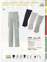 2024-25 秋冬物「SOWA（ソウワ）」のカタログ18ページ(suws2012w018)