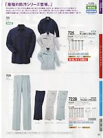 725 長袖シャツのカタログページ(suws2012w022)
