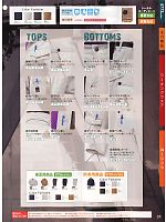 ユニフォーム suws2012w024