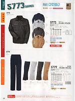 2024-25 秋冬物「SOWA（ソウワ）」のカタログ25ページ(suws2012w025)