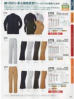 2024-25 秋冬物「SOWA（ソウワ）」のカタログ26ページ(suws2012w026)