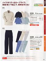 2024-25 秋冬物「SOWA（ソウワ）」のカタログ30ページ(suws2012w030)