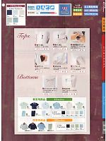 ユニフォーム suws2012w038