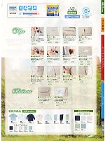 ユニフォーム suws2012w042