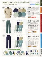 2024-25 秋冬物「SOWA（ソウワ）」のカタログ56ページ(suws2012w056)