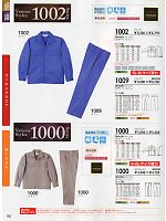 2024-25 秋冬物「SOWA（ソウワ）」のカタログ65ページ(suws2012w065)