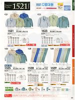 ＳＯＷＡ(桑和),1525 長袖シャツ(11廃番)の写真は2012-13最新カタログ66ページに掲載されています。