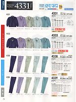 2024-25 秋冬物「SOWA（ソウワ）」のカタログ71ページ(suws2012w071)