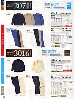 ＳＯＷＡ(桑和),2071-10P 10Pスラックス(11廃番)の写真は2012-13最新カタログ79ページに掲載されています。