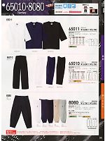 65011 ダボシャツのカタログページ(suws2012w096)