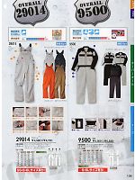 9500 続服(ツナギ)(ツナギ)のカタログページ(suws2012w106)