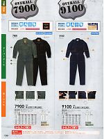 7900 続き服(ツナギ)のカタログページ(suws2012w109)