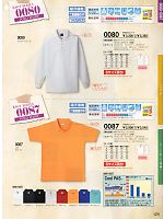 2022 年間物「SOWA（ソウワ）」のカタログ124ページ(suws2012w124)