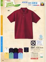 0067 半袖ポロシャツ(14廃番)のカタログページ(suws2012w125)