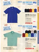 2025 年間物「SOWA（ソウワ）」のカタログ128ページ(suws2012w128)