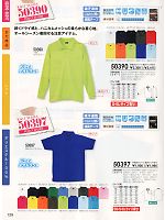 50397 半袖ポロシャツ(ポケ有)のカタログページ(suws2012w129)