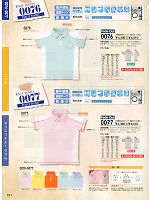 0076 半袖ポロシャツ(14廃番)のカタログページ(suws2012w131)