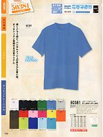 50381 半袖Tシャツ(ポケ有)のカタログページ(suws2012w139)