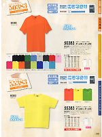 50383 ハニカムメッシュ半袖Tシャツのカタログページ(suws2012w140)