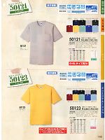 50123 半袖Tシャツ(ポケ無)のカタログページ(suws2012w142)