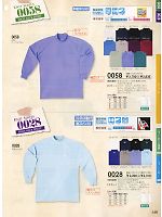 0058 交編ハイネックシャツのカタログページ(suws2012w146)