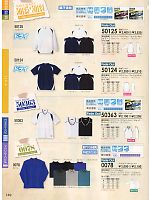 ＳＯＷＡ(桑和),0078,アクリルハイネックシャツ11廃番の写真は2012-13最新カタログ149ページに掲載されています。