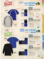 ＳＯＷＡ(桑和),50181,半袖Tシャツ(11廃番)の写真は2012-13最新カタログの150ページに掲載しています。